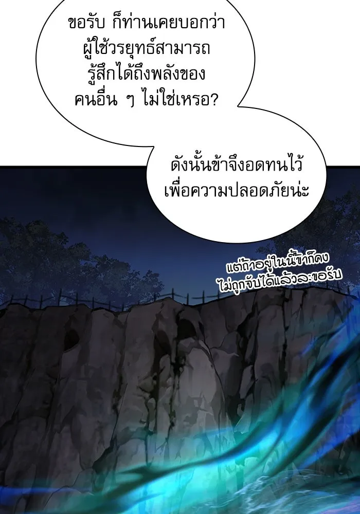ลับลางลวง ตอนที่ 48 กู่ (2) รูปที่ 101