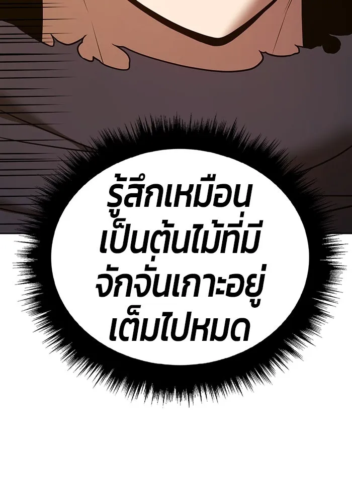 +99 ท่อนไม้พร้อมบวก ตอนที่ 64 คนลวง (2) รูปที่ 212