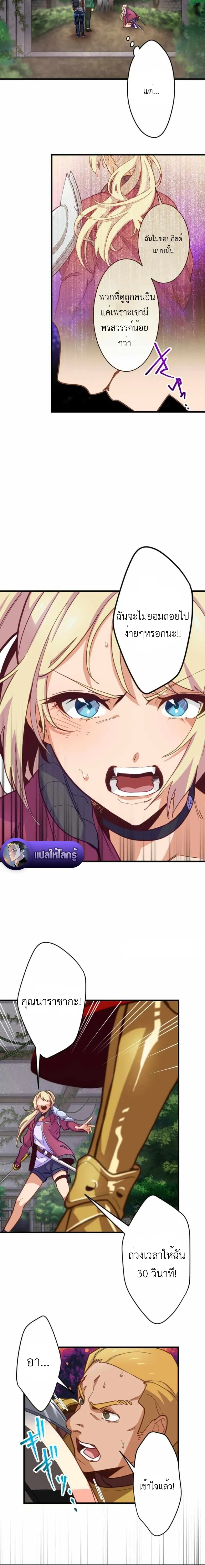 The Akashic Record Which Only I Can Read บ_นท_กจ_กรวาลท_ม_แค_ฉ_นมองเห_น ตอนที่ ตอนที่ 8 รูปที่ 8