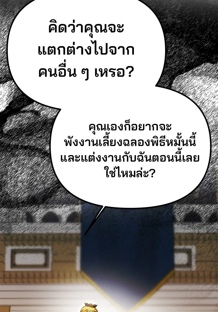 เกมรักจับสามี ตอนที่ 62 รูปที่ 82