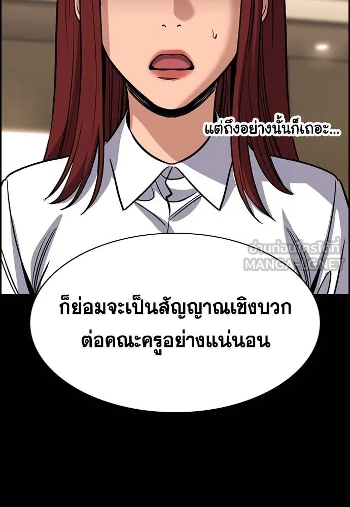 การศึกษาที่แท้จริง ตอนที่ 241 รูปที่ 16