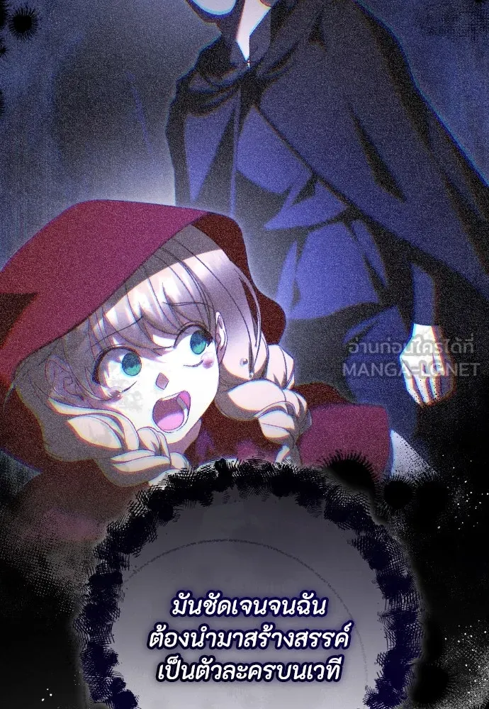 แด่ใจที่ไร้รัก ตอนที่ 43 รูปที่ 60