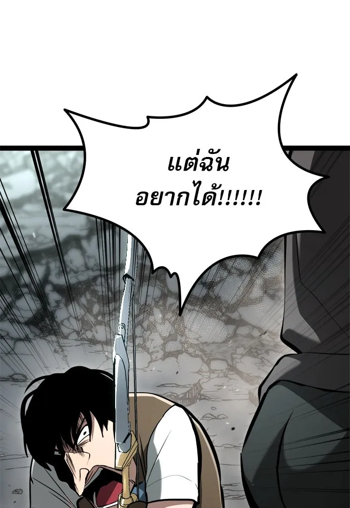 ก็อบลินเลเวล 999 ตอนที่ 6 รูปที่ 52