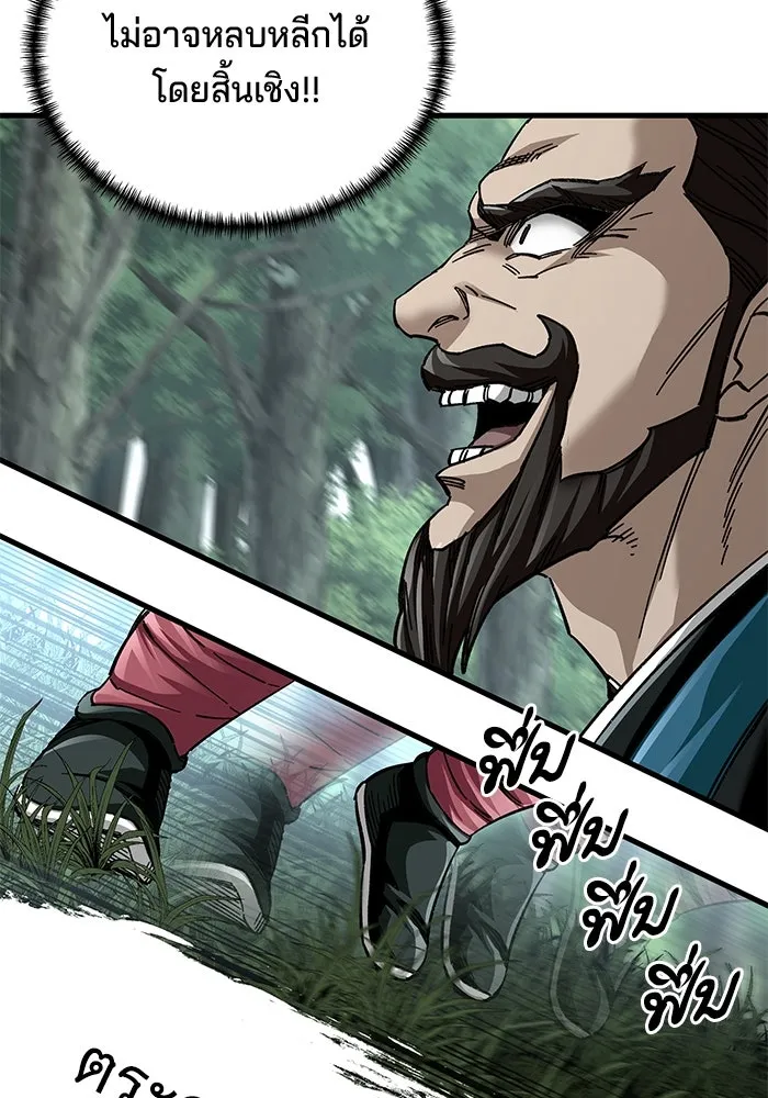 คุณปู่จอมยุทธกับหลานสาวสุดแกร่ง ตอนที่ 39 รูปที่ 29