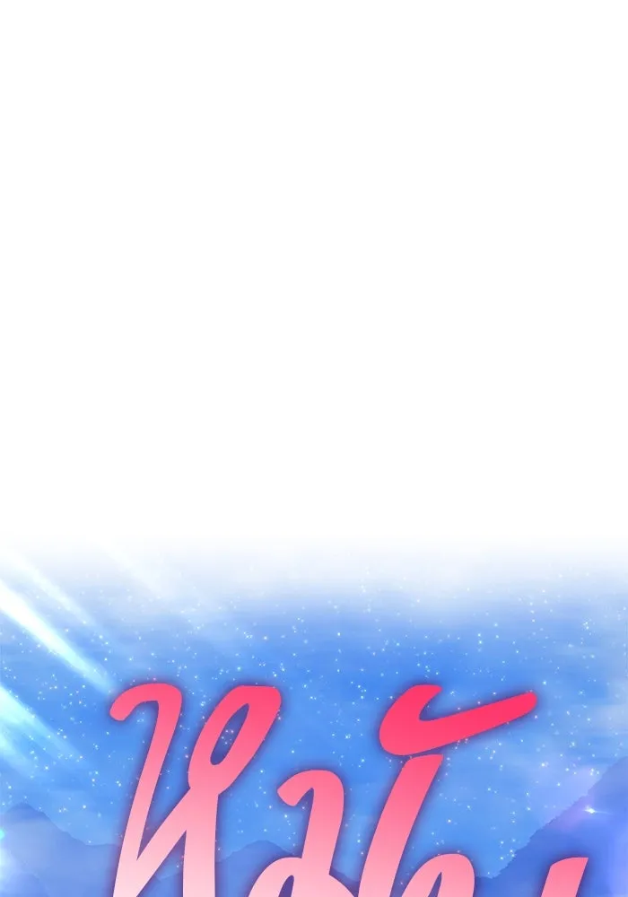 +99 ท่อนไม้พร้อมบวก ตอนที่ 77 รูปที่ 287