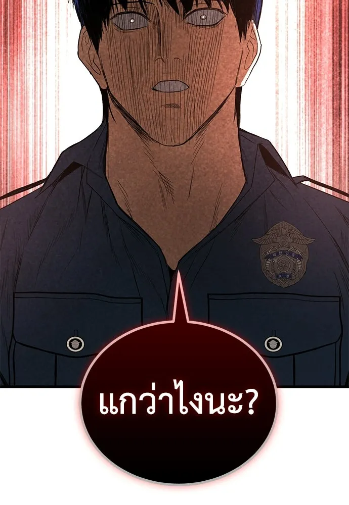 ผู้คุมหมายเลข 0 ตอนที่ 38 รูปที่ 101