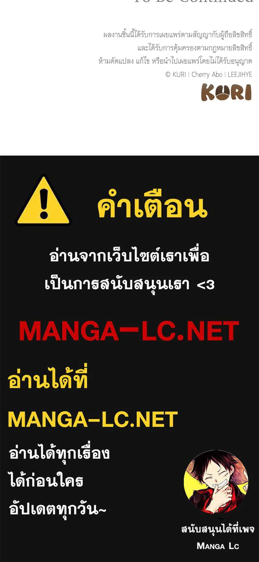 สัญญารักฉบับสุดท้าย ตอนที่ 32 รูปที่ 206