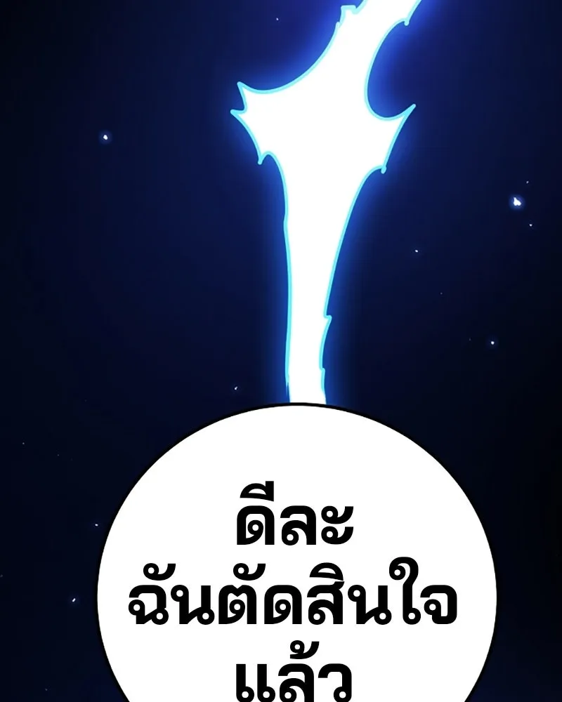 Player ตอนที่ 220 รูปที่ 52