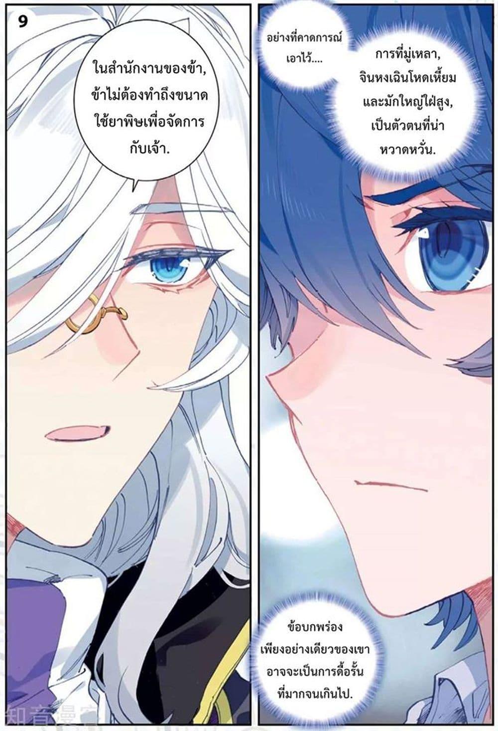 Manga-lc-com อ่านมังงะ อ่านการ์ตูน ออนไลน์ ฟรี Douluo Dalu II ตอนที่ 1 2 3 4 5 6 7 8 9 10 11 12 13 14 ฟรี ไม่มีโฆษณา Manga-lc - อ่าน มังงะ อ่าน การ์ตูน ออนไลน์ อ่านมังงะ ฟรี