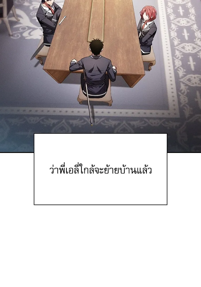 นักดาบอัจฉริยะจากอะคาเดมี ตอนที่ 63 รูปที่ 59