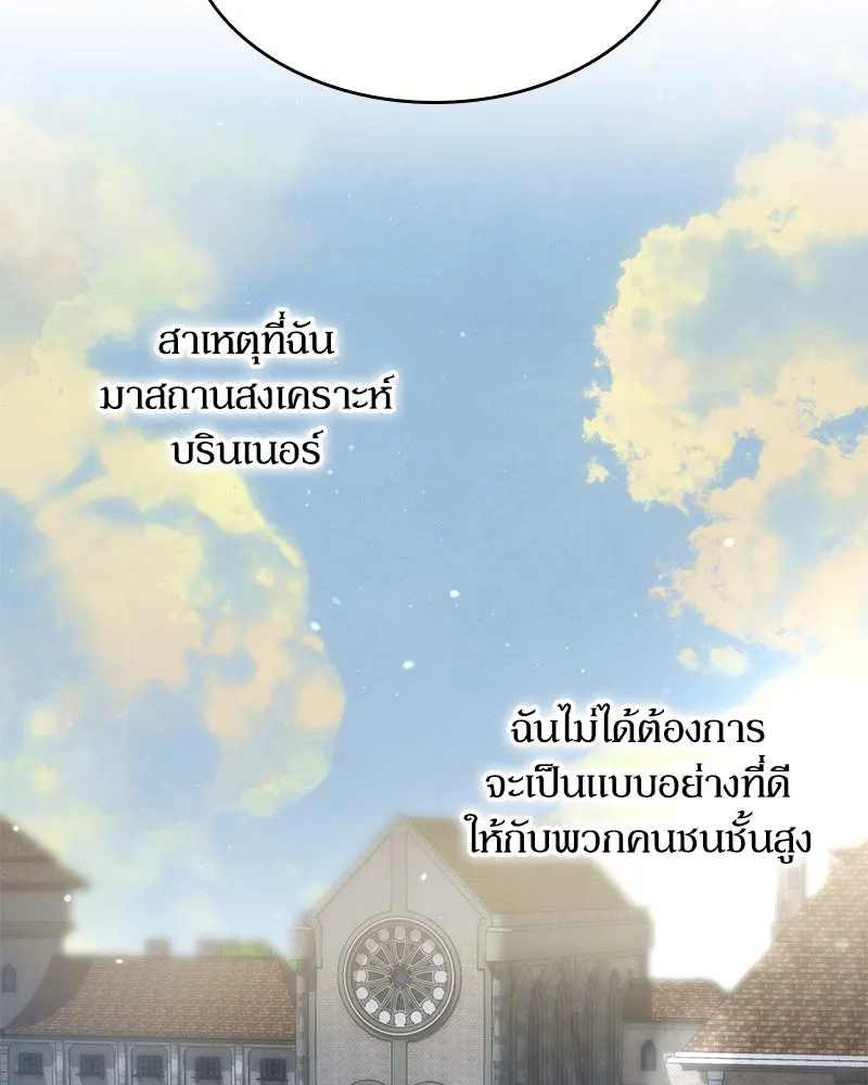 กำราบรักร้ายนายจอมพยศ ตอนที่ 15 รูปที่ 79