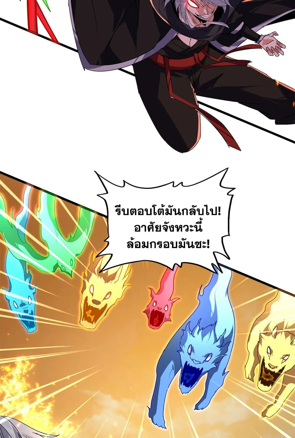 Magic Emperor ราชาจอมเวทย_ ตอนที่ ตอนที่ 846 รูปที่ 48