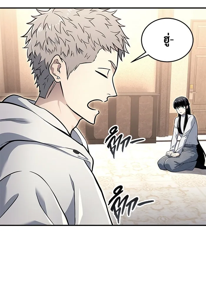 อูเร็ค มาซิโน่ ตอนที่ 10 ราชินีโลมา รูปที่ 65