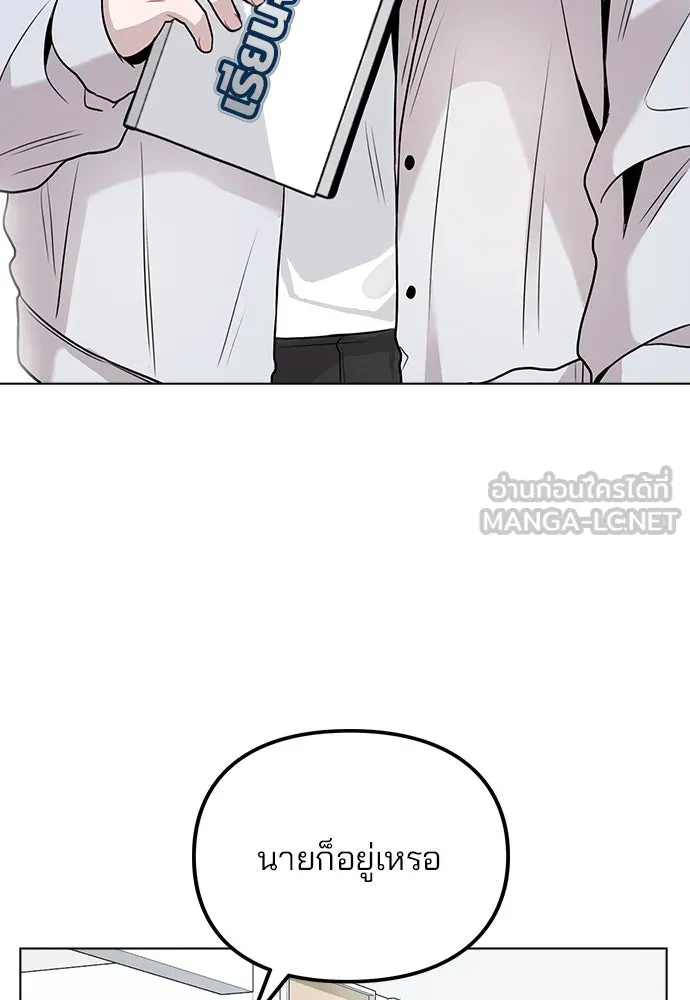 รักผิดแผน ตอนที่ 8 รูปที่ 120