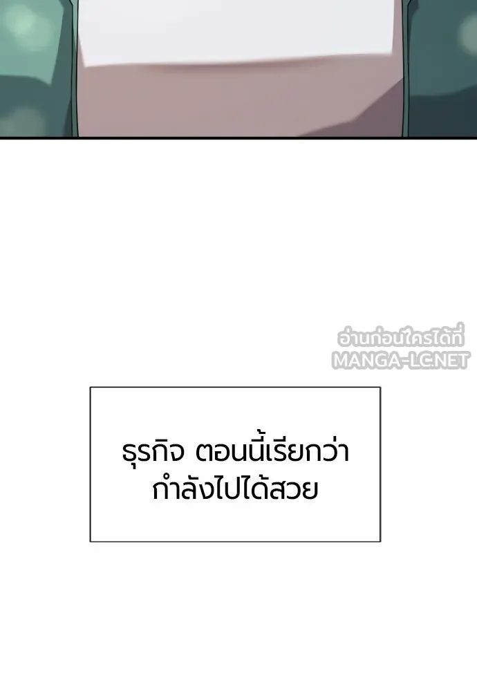 ยอดสถาปนิกผู้พิทักษ์อาณาจักร ตอนที่ 218 เจ้าคนมีลับลมคมใน (2) รูปที่ 105