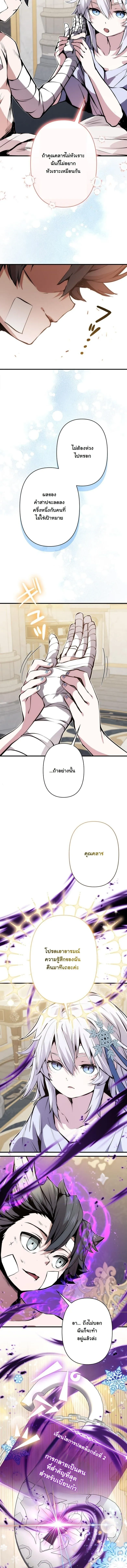 I Became a Cheat-Level Skill Thief ราช_นจอมโจรปล_นสก_ลเทพ ตอนที่ ตอนที่ 25 รูปที่ 14