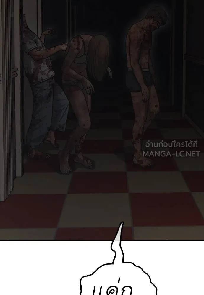 ผู้กล้าฝ่า ตอนที่ 24 รูปที่ 223