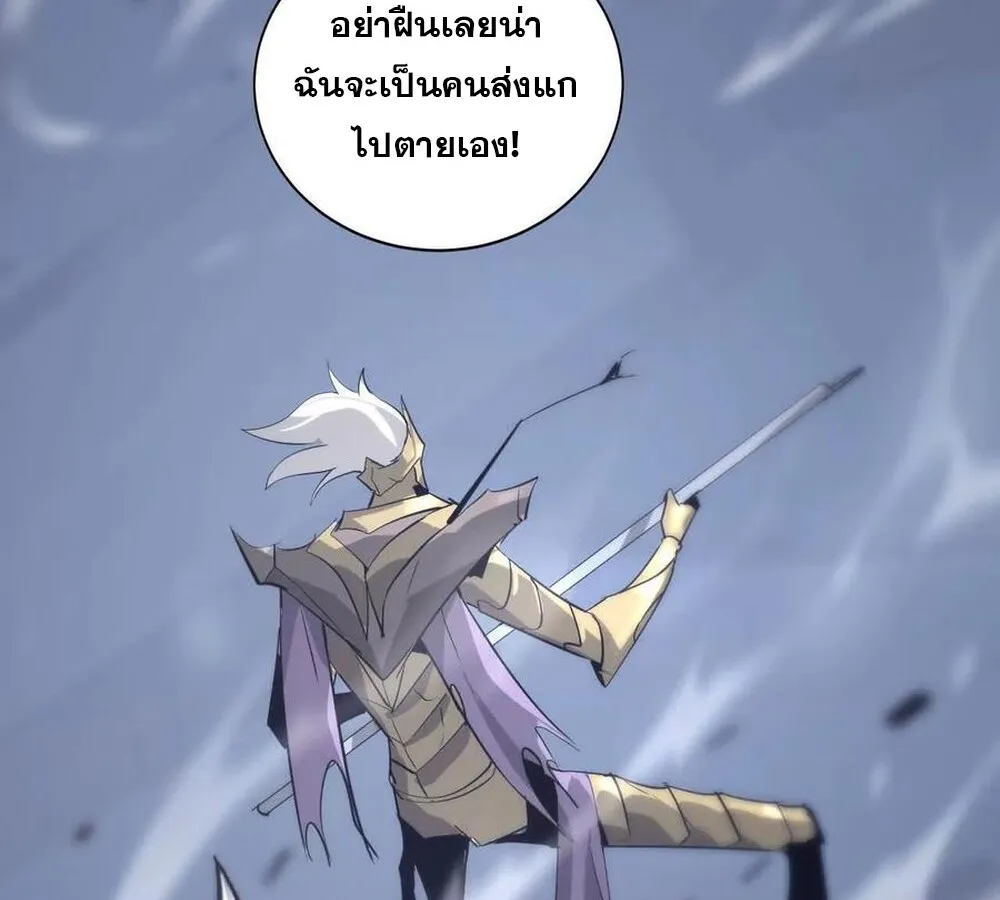 Unparalleled in the Online Gaming World ยอดคน ณ โลกออนไลน_ ตอนที่ ตอนที่ 25 รูปที่ 84