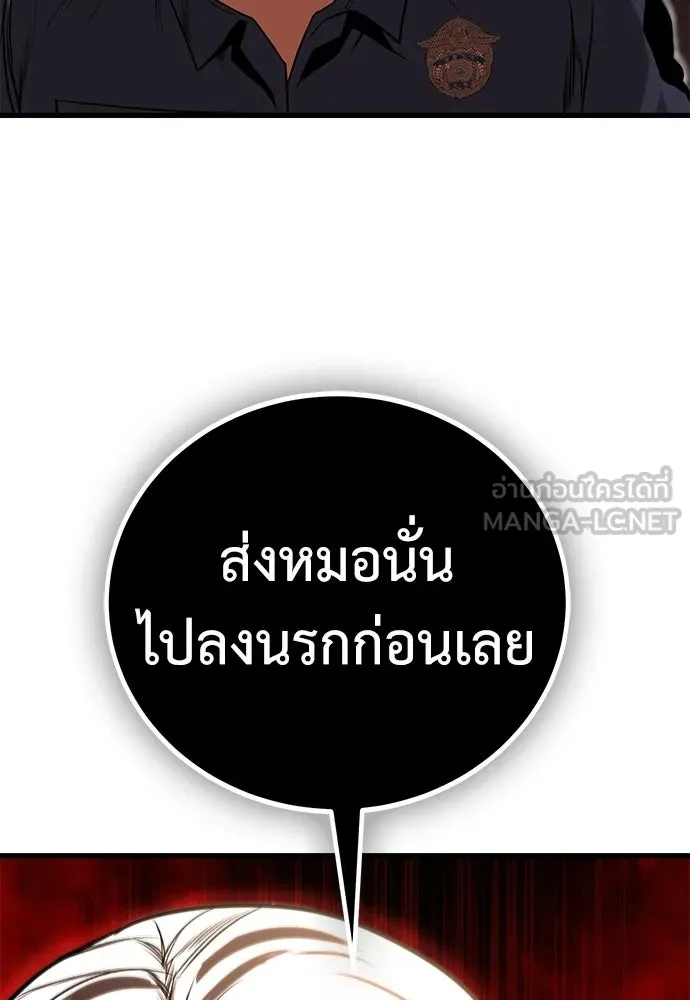 ผู้คุมหมายเลข 0 ตอนที่ 35 รูปที่ 78