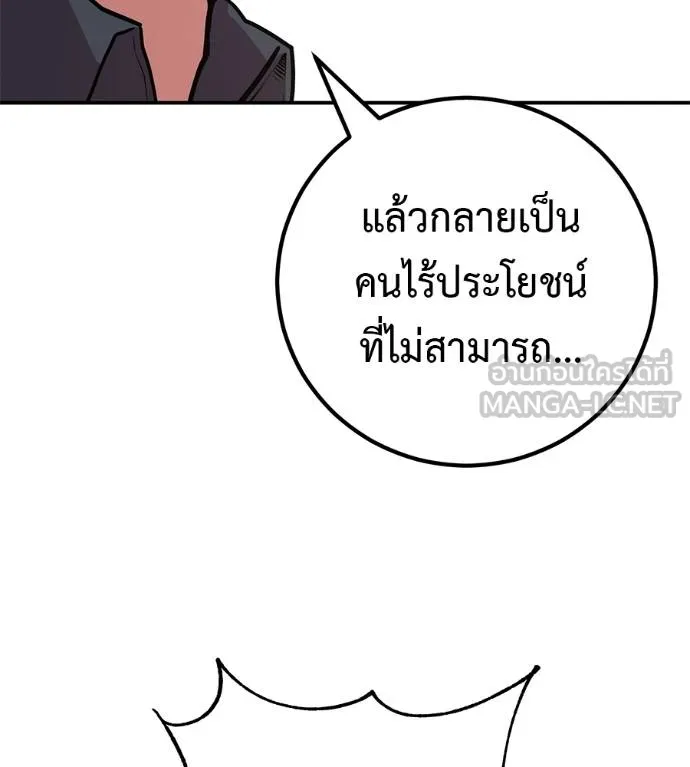 เรียกฉันว่าพระเจ้า ตอนที่ 40 รูปที่ 115