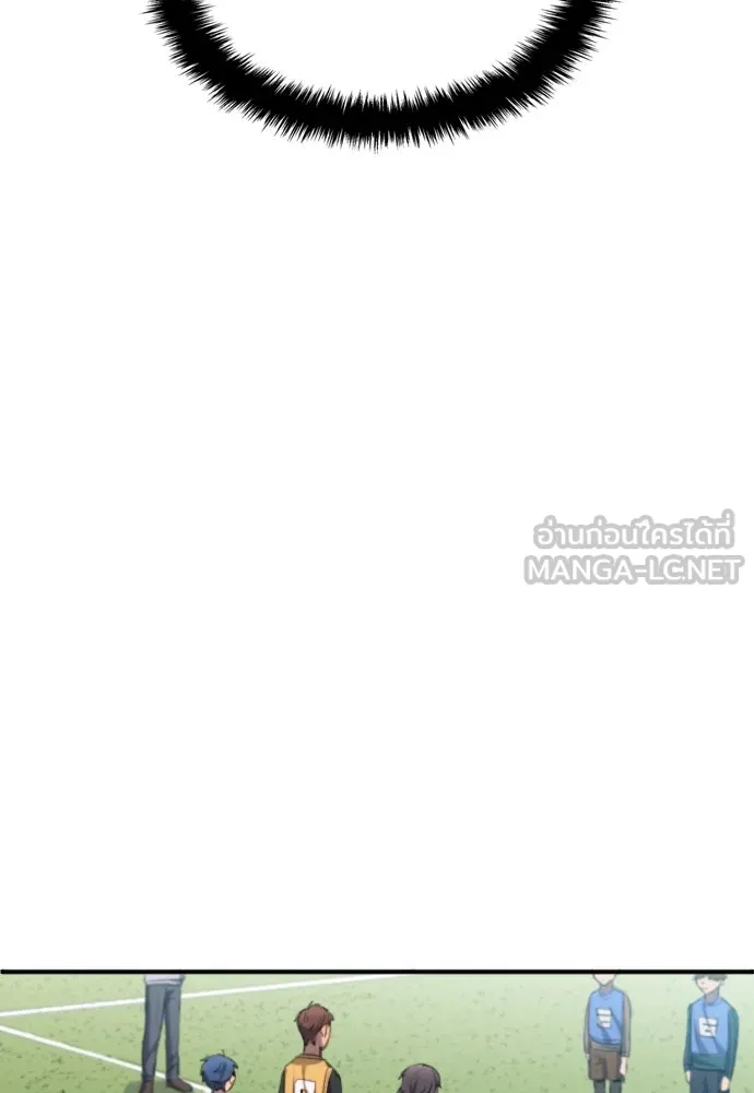 นักเตะแข้งสวรรค์ ตอนที่ 21 รูปที่ 42