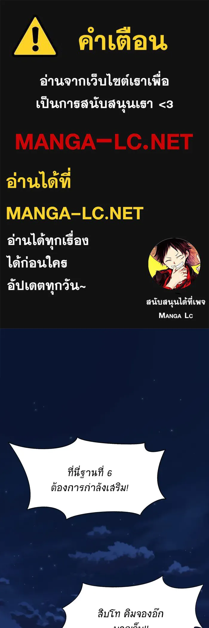 เพลเยอร์นักกินเหล็ก ตอนที่ 3 รูปที่ 1