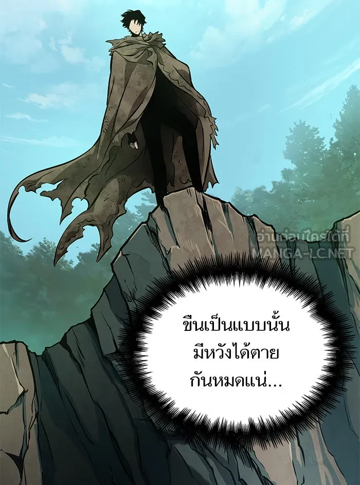 หลังวันสิ้นโลก ตอนที่ 9 รูปที่ 117