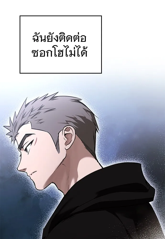 บันทึกรักลูกสาวเจ้าพ่อ ตอนที่ 38 รูปที่ 5