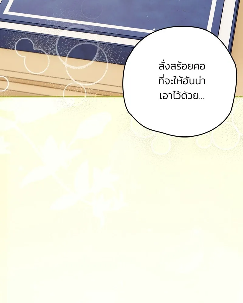 จุ๊บรัก คุณหมาป่า ตอนที่ 19 รูปที่ 52