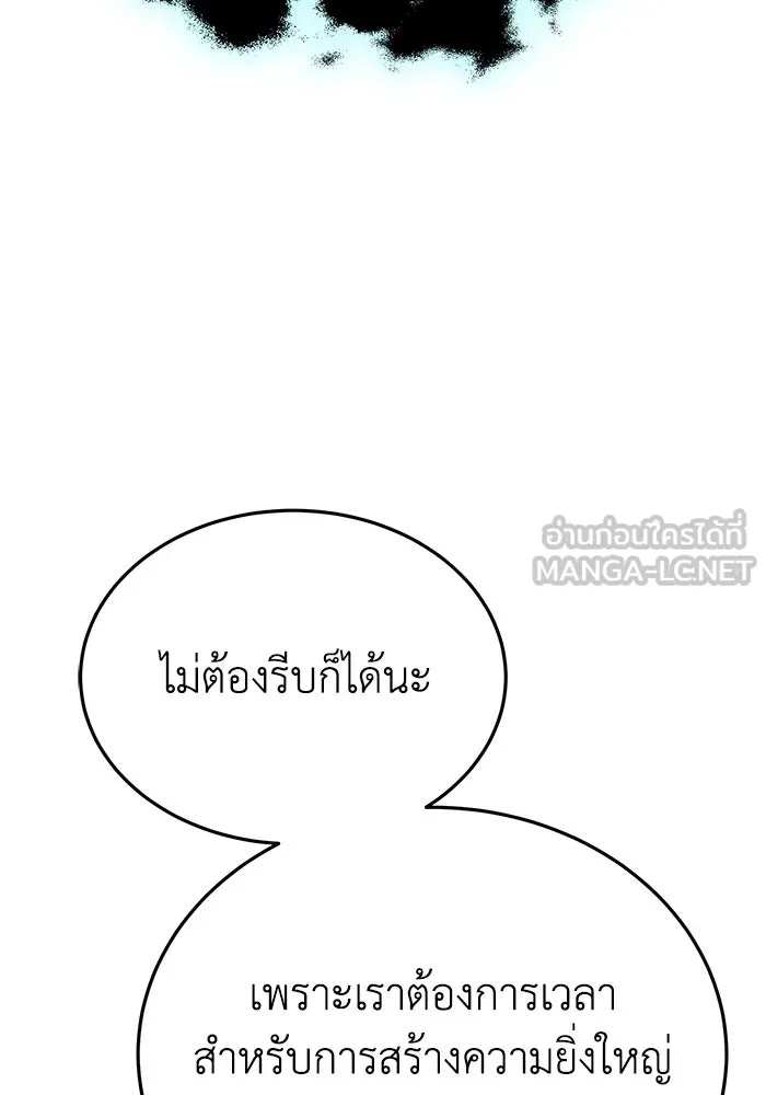 ยอดนักดาบผู้โอบอุ้มดารา ตอนที่ 8 รูปที่ 117