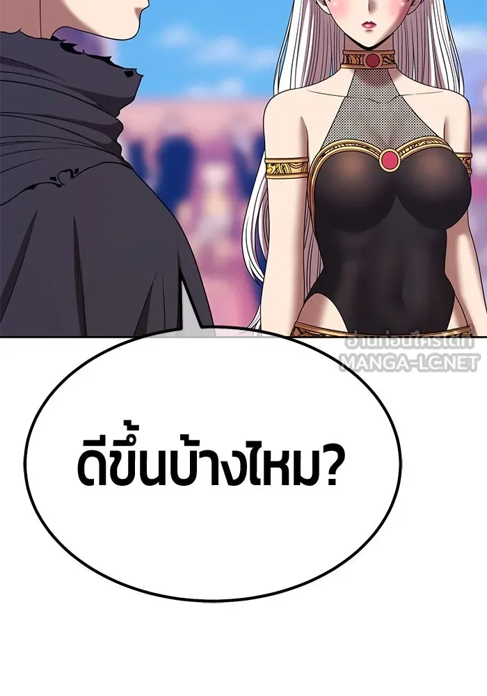 +99 ท่อนไม้พร้อมบวก ตอนที่ 27 เริ่มทัวร์นาเมนต์! (2) รูปที่ 273