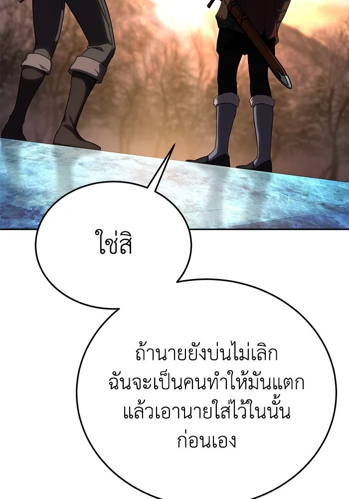 ยอดนักดาบผู้โอบอุ้มดารา ตอนที่ 9 รูปที่ 122