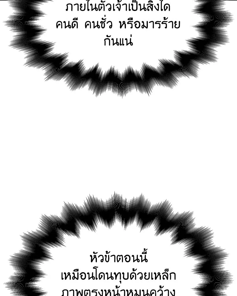 เกิดอีกทีเป็นว่าที่ประมุขลัทธิมาร ตอนที่ 131 รูปที่ 173