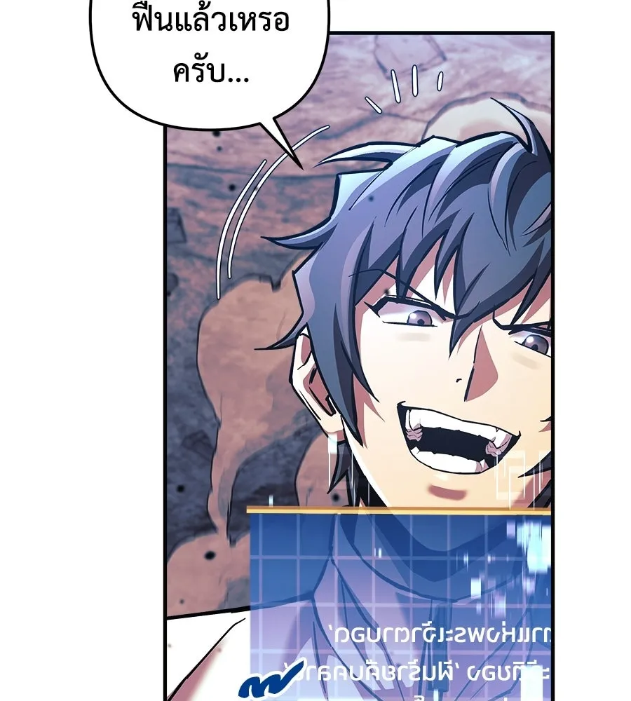 สัปดาห์นี้งดอัปตอนใหม่ ตอนที่ 108 รูปที่ 56