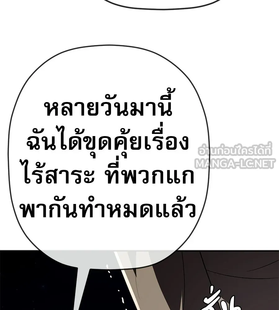 คอลเซ็นเตอร์เปลี่ยนชีวิต ตอนที่ 70 ส่งเสียงบูรพาตีฝ่าประจิม รูปที่ 195