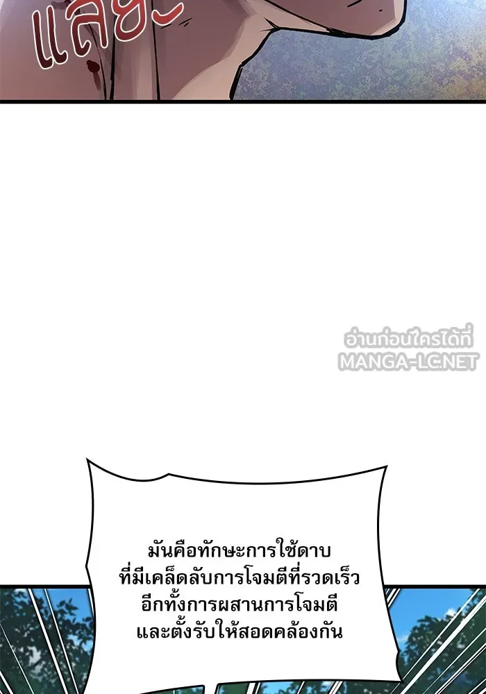 ลับลางลวง ตอนที่ 53 อันดับหนึ่ง รูปที่ 114