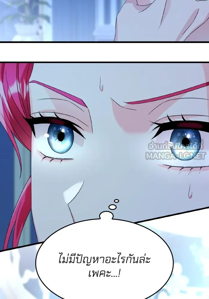 ทำแบบนี้ไม่ได้เพคะ องค์ชาย ตอนที่ 22 รูปที่ 12