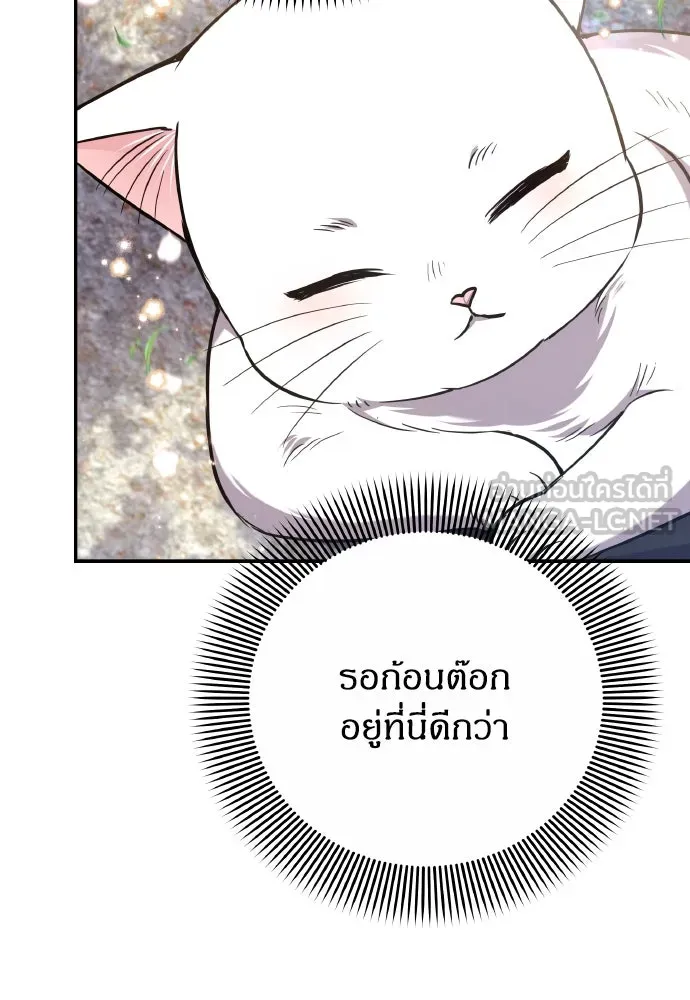 ข้าเนี่ยนะเป็นพระสนม ตอนที่ 118 นี่ข้าเอง รูปที่ 72