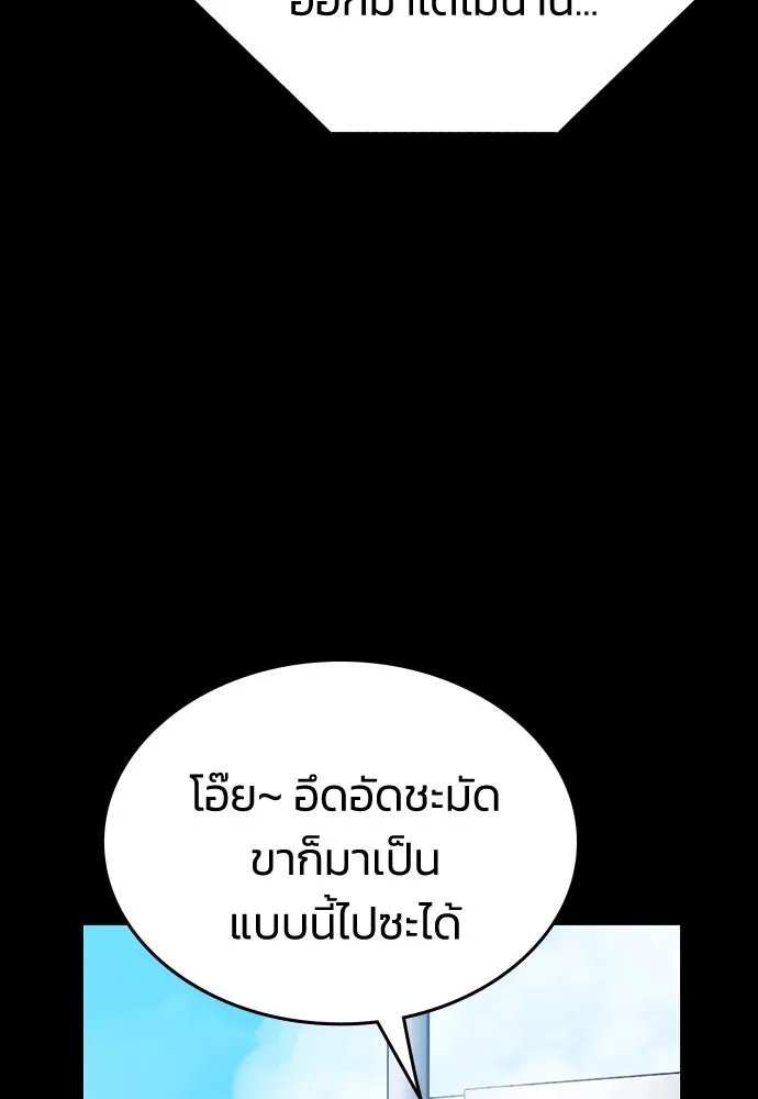รักแล้วห้ามเลิก ตอนที่ 24 รูปที่ 103