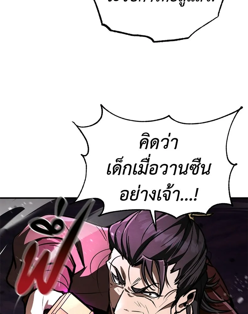 กำปั้นราชันคืนชีพ ตอนที่ 5 รูปที่ 130