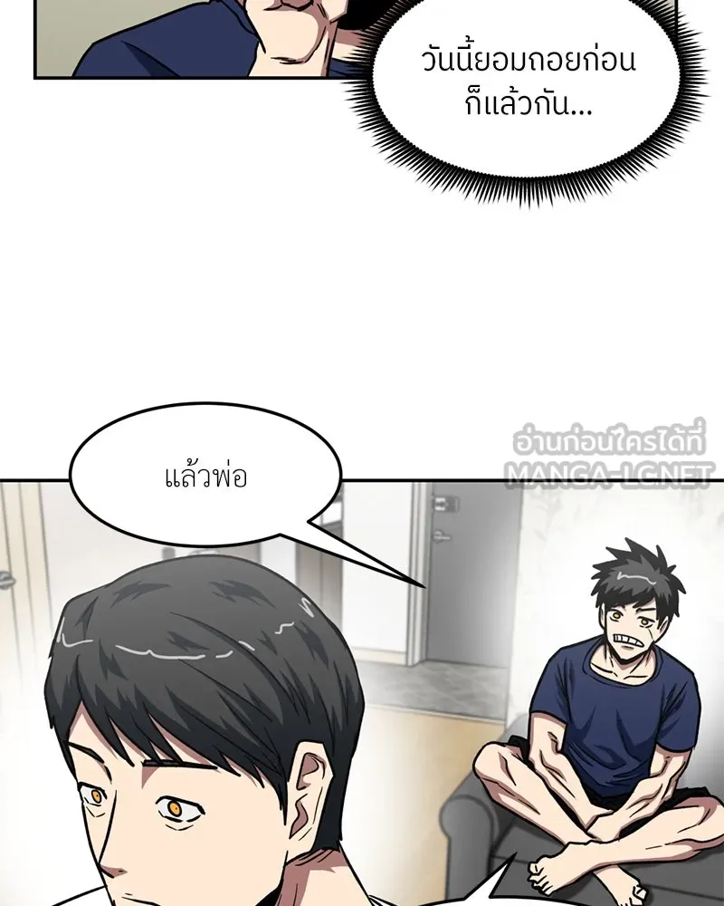 โรงเรียนสัตว์กินเนื้อ ตอนที่ 42 รูปที่ 51