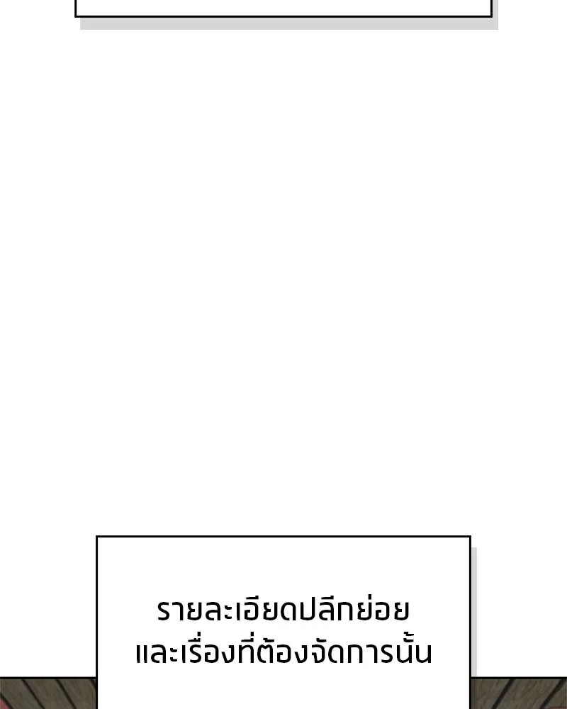 สุดยอดเทรนเนอร์แห่งยุทธภพ ตอนที่ 46 ตัดสินใจได้ด้วยตัวเอง รูปที่ 140