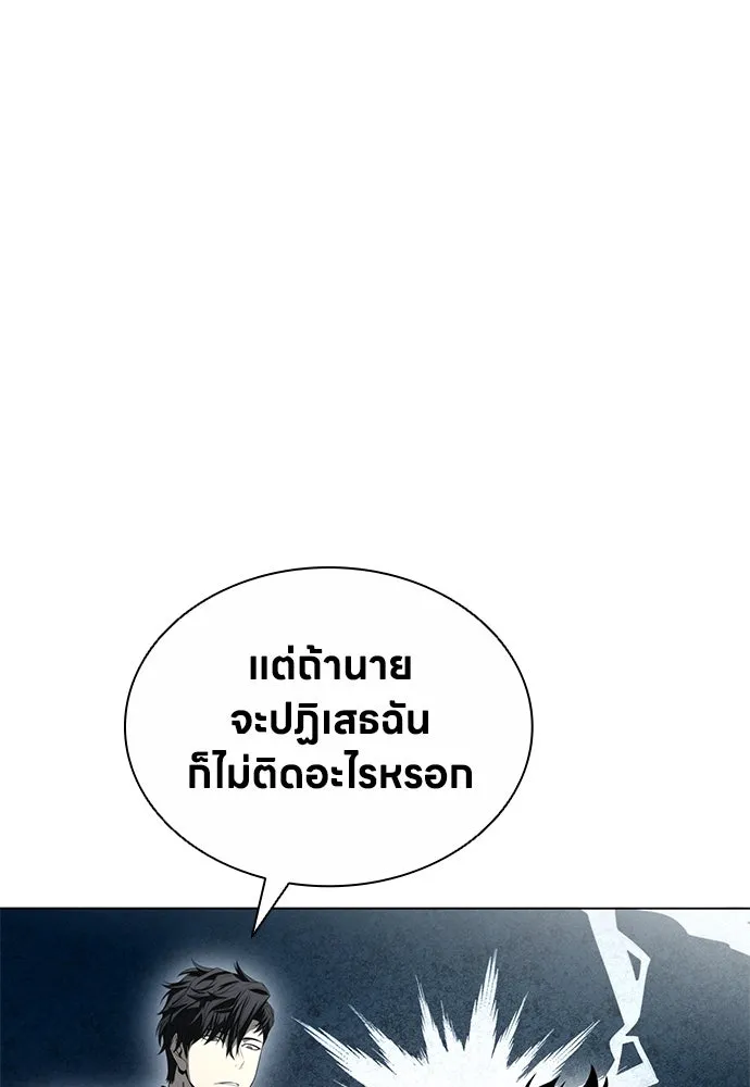 อัยการสายโหด ตอนที่ 9 รูปที่ 11