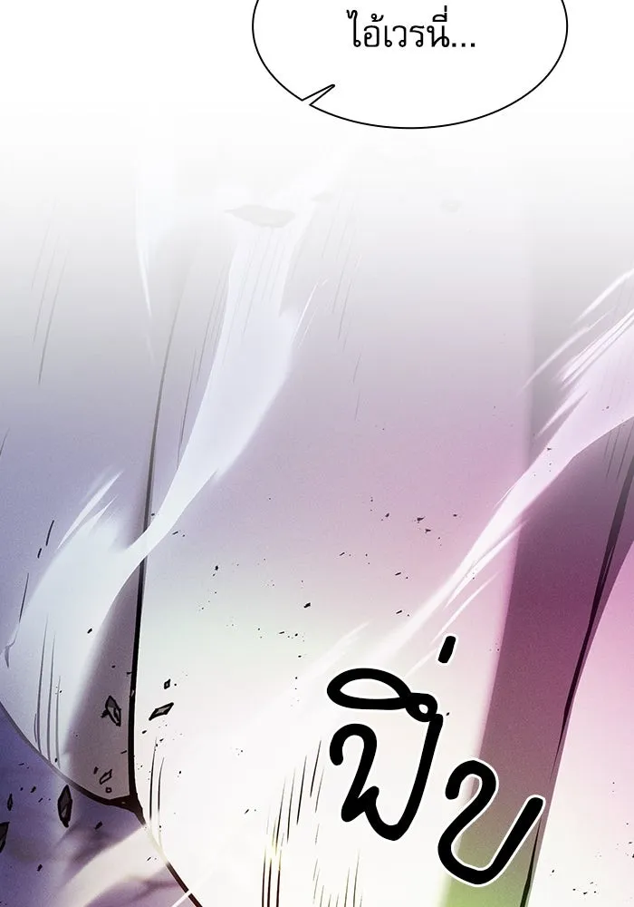 นักดาบอัจฉริยะจากอะคาเดมี ตอนที่ 85 รูปที่ 23