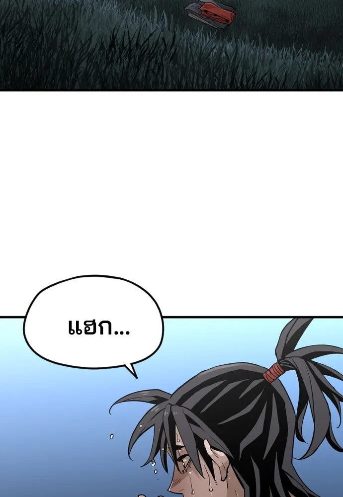 เส้นทางสู่เทพมาร ตอนที่ 10 รูปที่ 121
