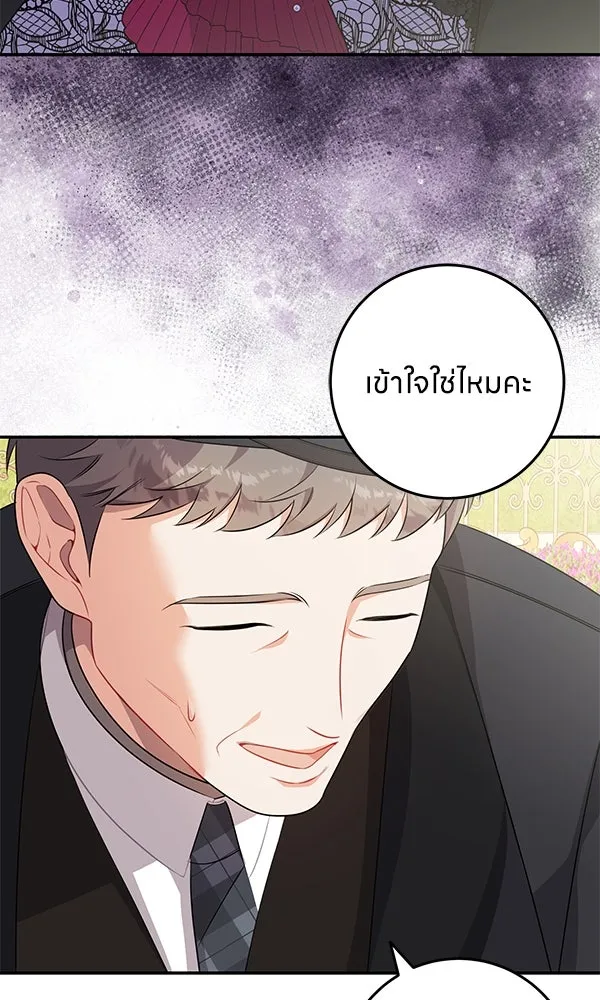 ครอบครัวผิดแผน ตอนที่ 9 รูปที่ 29