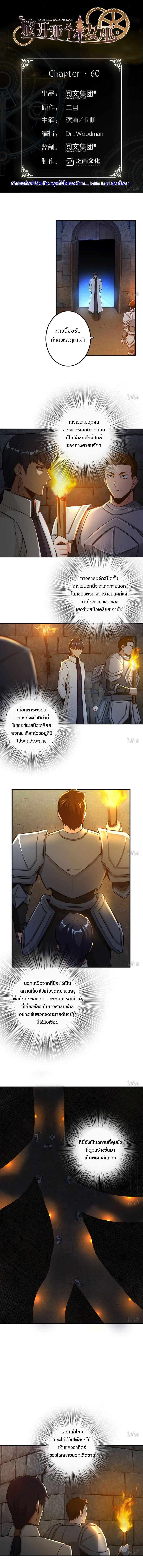 Release That Witch ตอนทื่ 60 รูปที่ 1