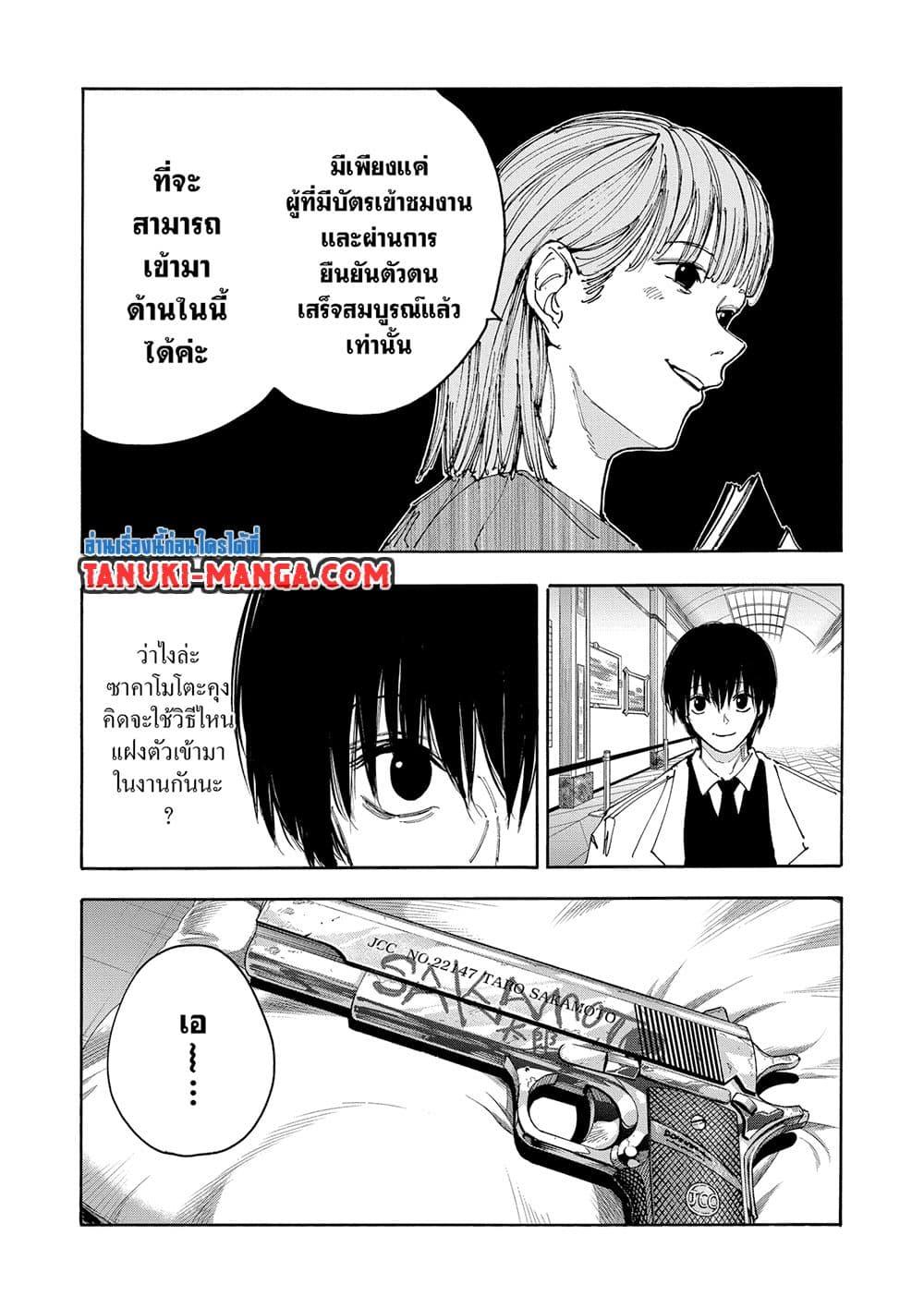 Manga-lc-com อ่านมังงะ อ่านการ์ตูน ออนไลน์ ฟรี Sakamoto Days ตอนที่ 1 2 3 4 5 6 7 8 9 10 11 12 13 14 ฟรี ไม่มีโฆษณา Manga-lc - อ่าน มังงะ อ่าน การ์ตูน ออนไลน์ อ่านมังงะ ฟรี