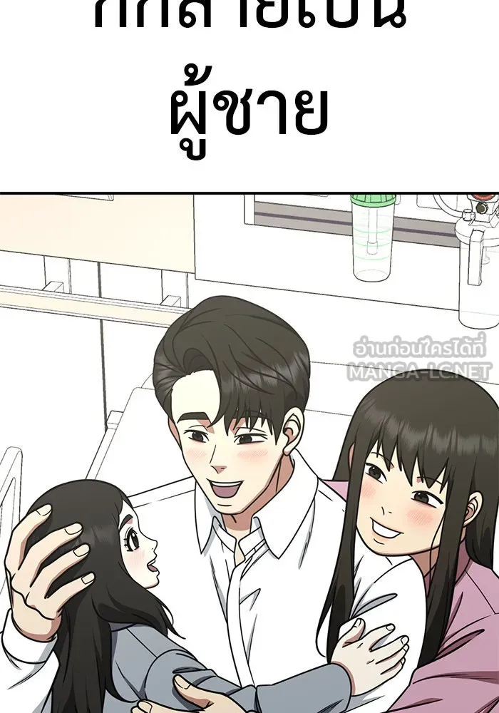 ช่วยเปลี่ยนฉันที ตอนที่ 192. ซีซัน 1 ภาคพิเศษ 2  เอเดน&am รูปที่ 117