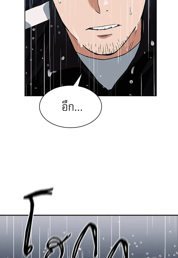 ดรูอิดแห่งสถานีโซล ตอนที่ 20 รูปที่ 125